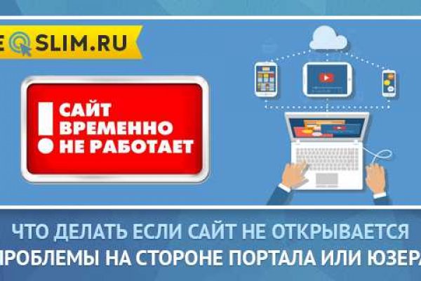 Kraken что это за сайт