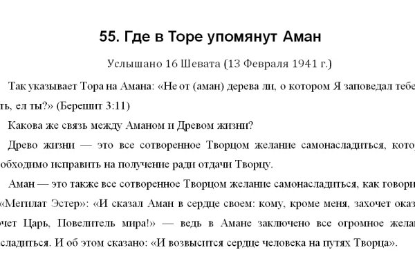 Кракен шоп что это